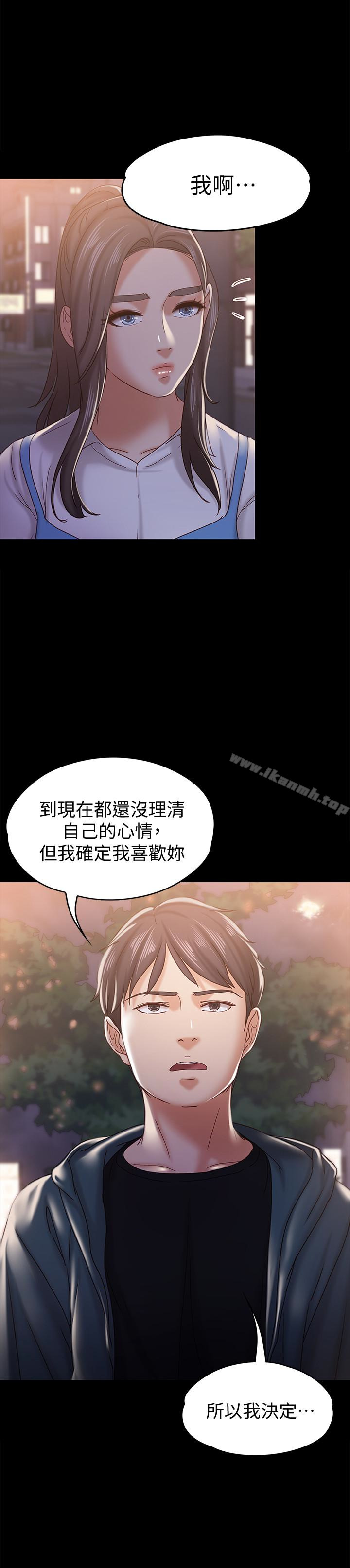 韩国漫画按摩妹女友韩漫_按摩妹女友-第16话-用身体和好在线免费阅读-韩国漫画-第9张图片