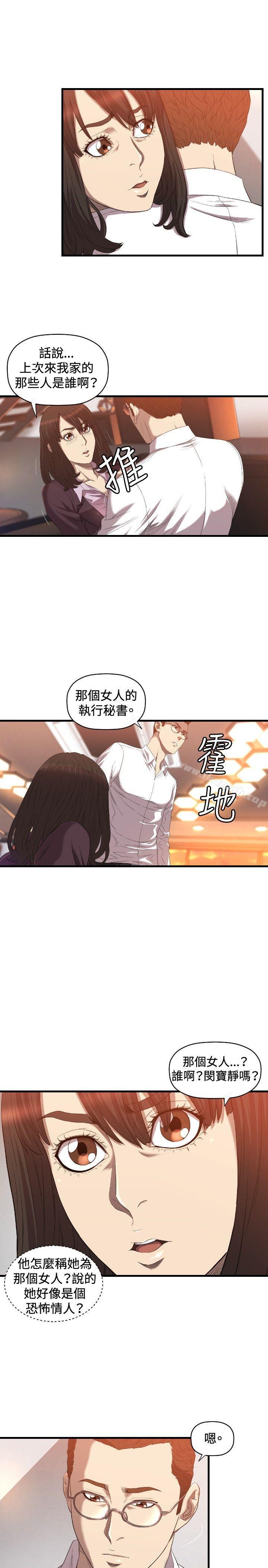 韩国漫画索多玛俱乐部(完结)韩漫_索多玛俱乐部(完结)-第17话在线免费阅读-韩国漫画-第8张图片