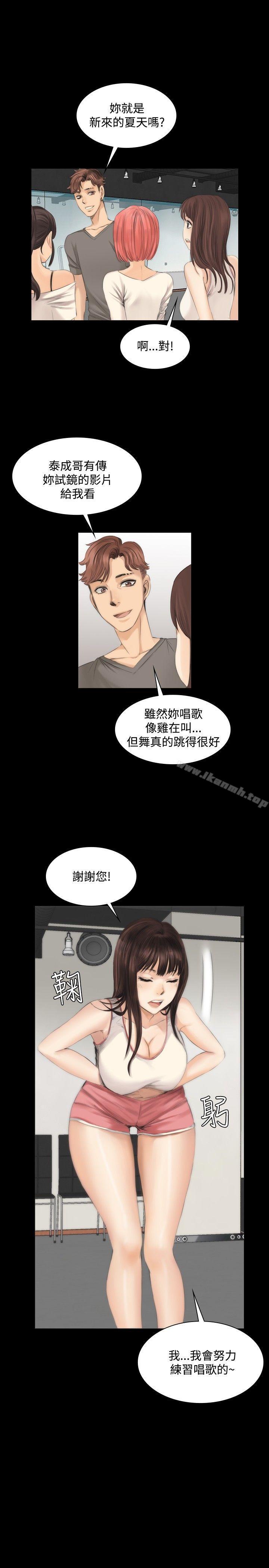 韩国漫画制作人:练习生韩漫_制作人:练习生-第12话在线免费阅读-韩国漫画-第17张图片