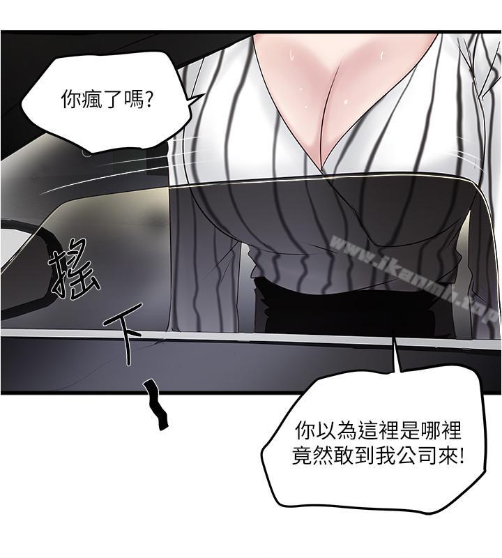韩国漫画下女,初希韩漫_下女,初希-第56话-难道我怀了...在线免费阅读-韩国漫画-第25张图片