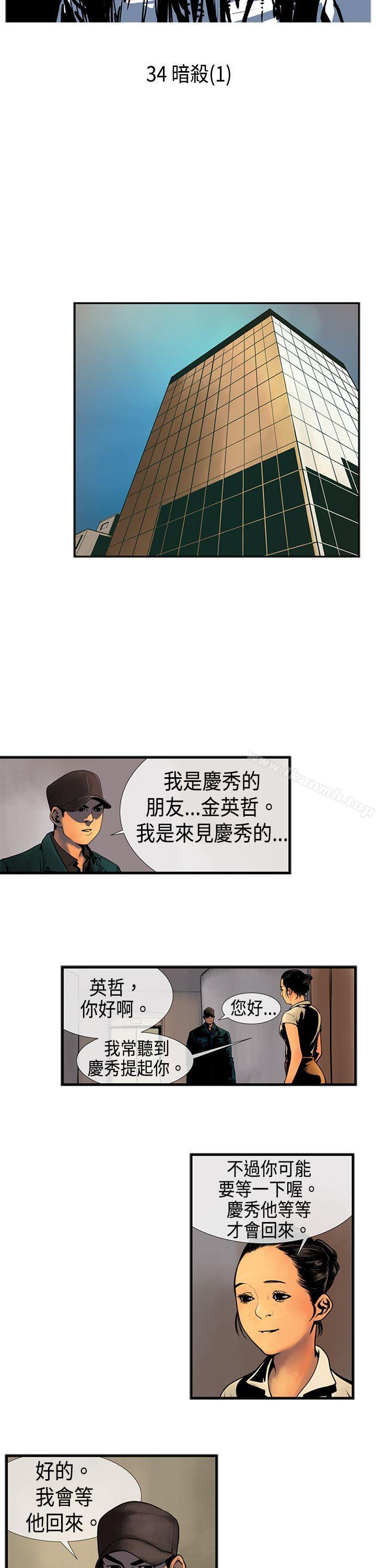 韩国漫画巨人(完结)韩漫_巨人(完结)-第34话在线免费阅读-韩国漫画-第3张图片