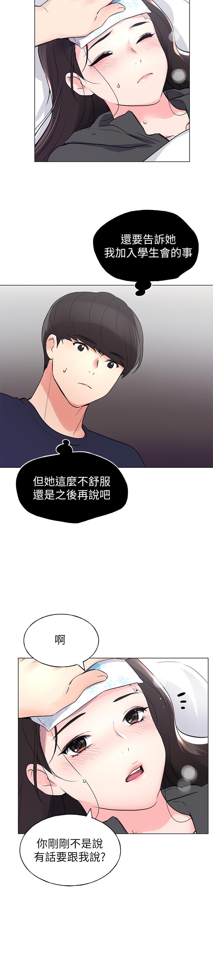 韩国漫画重考生韩漫_重考生-第84话-把你的感冒传染给我吧在线免费阅读-韩国漫画-第15张图片