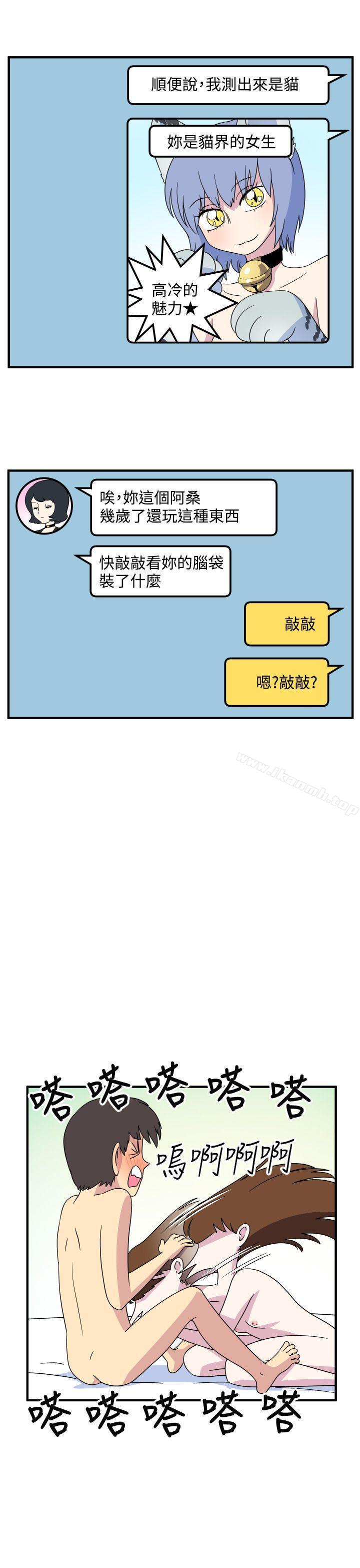 韩国漫画腹黑女的异想世界韩漫_腹黑女的异想世界-第26话在线免费阅读-韩国漫画-第4张图片