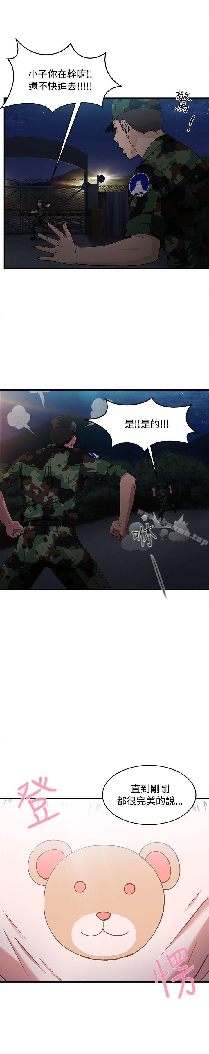 韩国漫画制服的诱惑韩漫_制服的诱惑-军人篇(8)在线免费阅读-韩国漫画-第31张图片