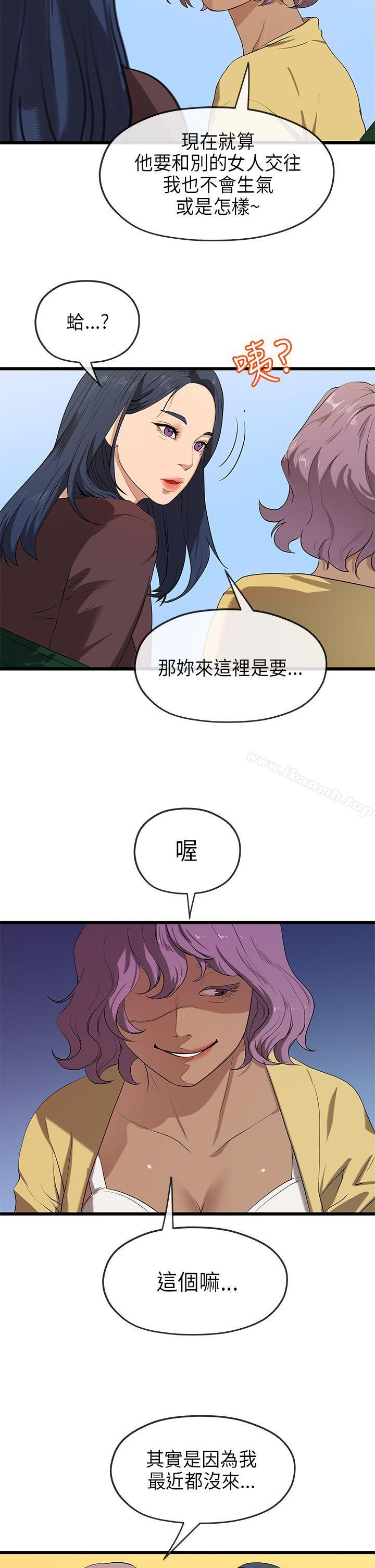 韩国漫画初恋情结韩漫_初恋情结-第21话在线免费阅读-韩国漫画-第8张图片