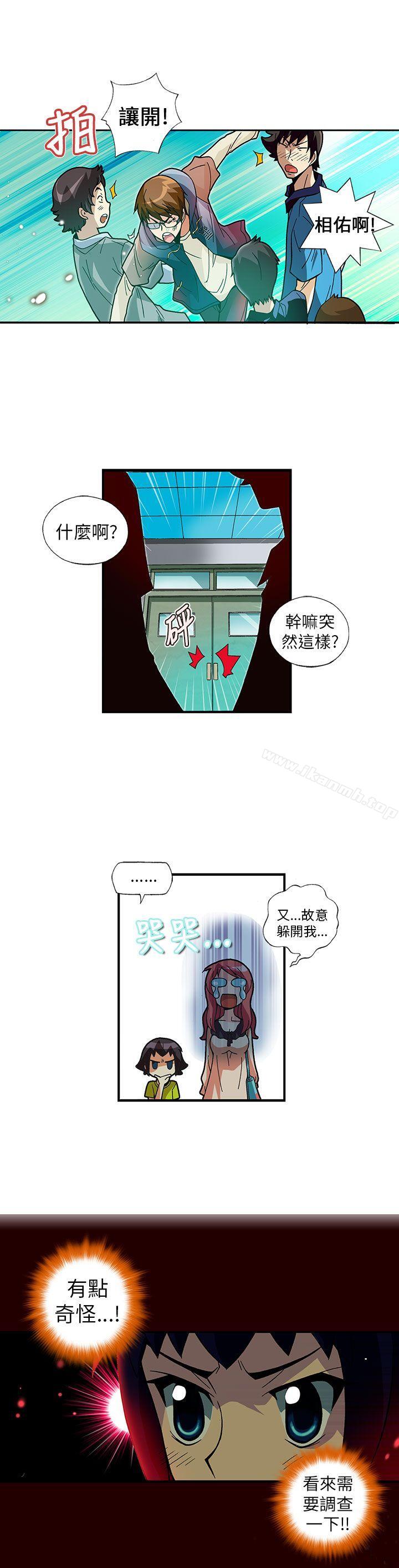 韩国漫画抱歉姐是变态(完结)韩漫_抱歉姐是变态(完结)-第6话在线免费阅读-韩国漫画-第13张图片