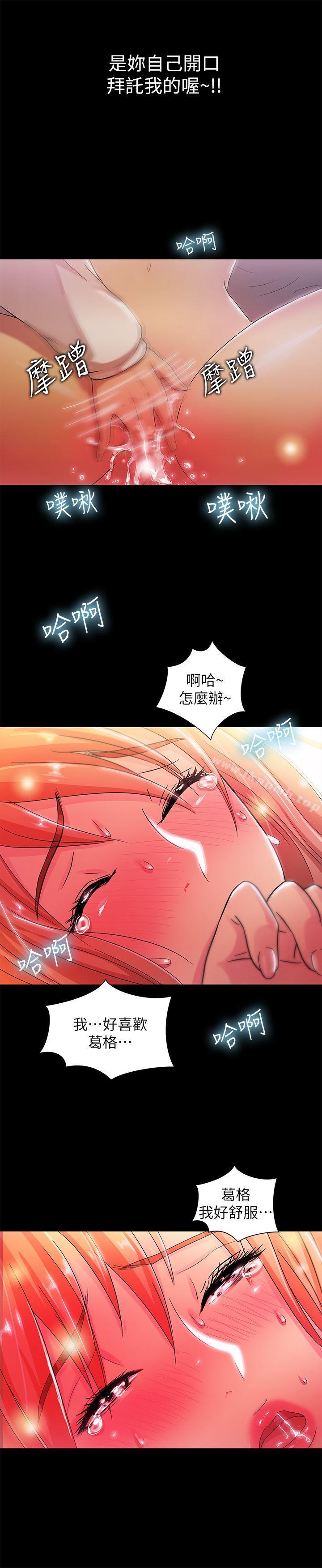 韩国漫画激情开麦拉韩漫_激情开麦拉-第18话---没穿内裤的女人[03]在线免费阅读-韩国漫画-第29张图片