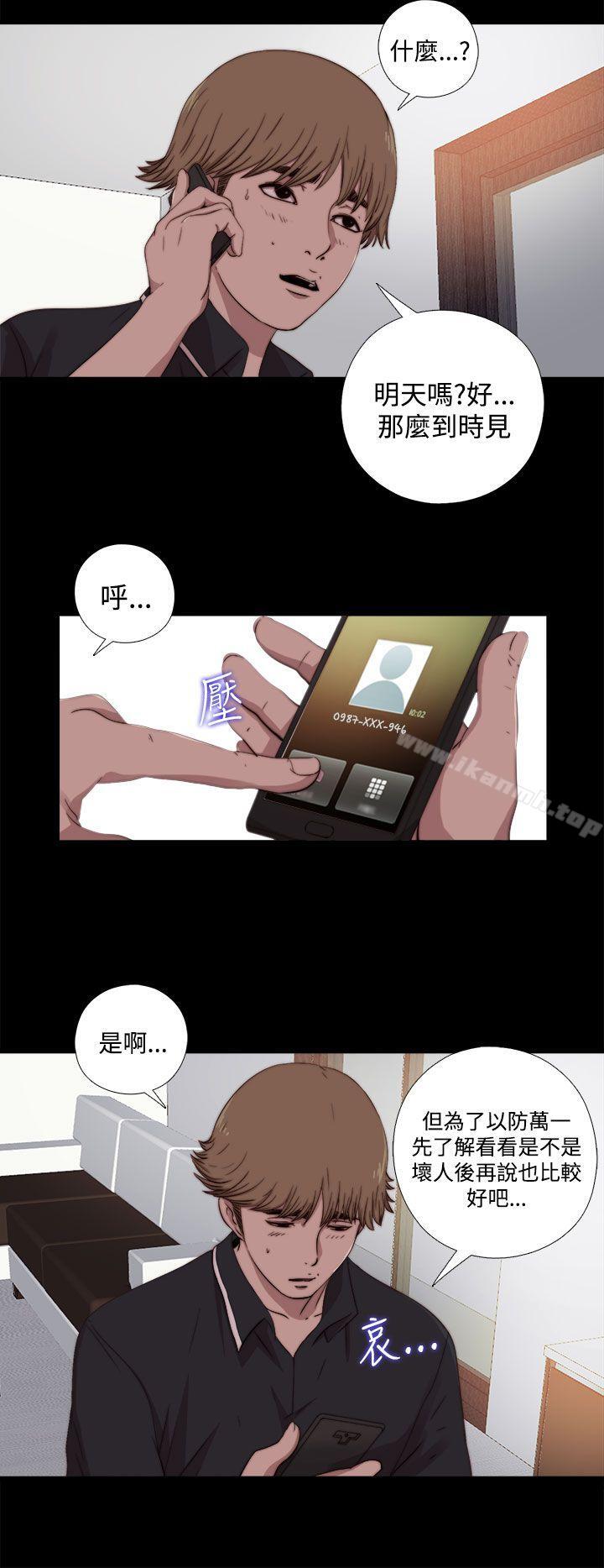 韩国漫画傀儡玛莉韩漫_傀儡玛莉-第7话在线免费阅读-韩国漫画-第13张图片