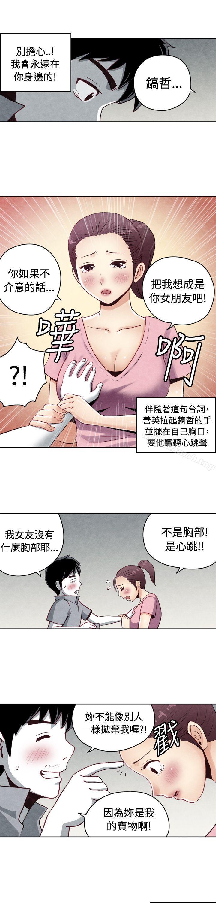 韩国漫画生物学的女性攻略法韩漫_生物学的女性攻略法-CASE-20-1.-成为有梦想的男人吧在线免费阅读-韩国漫画-第10张图片