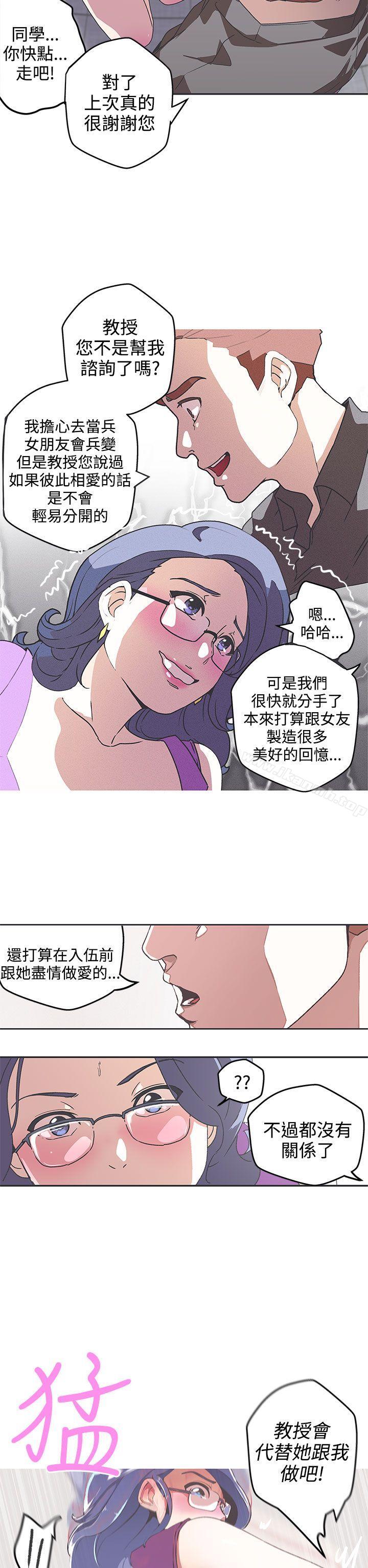 韩国漫画LOVE-爱的导航G韩漫_LOVE-爱的导航G-第42话在线免费阅读-韩国漫画-第2张图片