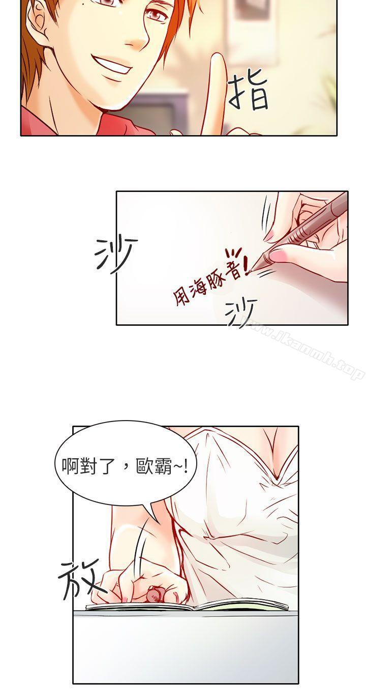 韩国漫画夏美我的爱韩漫_夏美我的爱-第1话在线免费阅读-韩国漫画-第26张图片