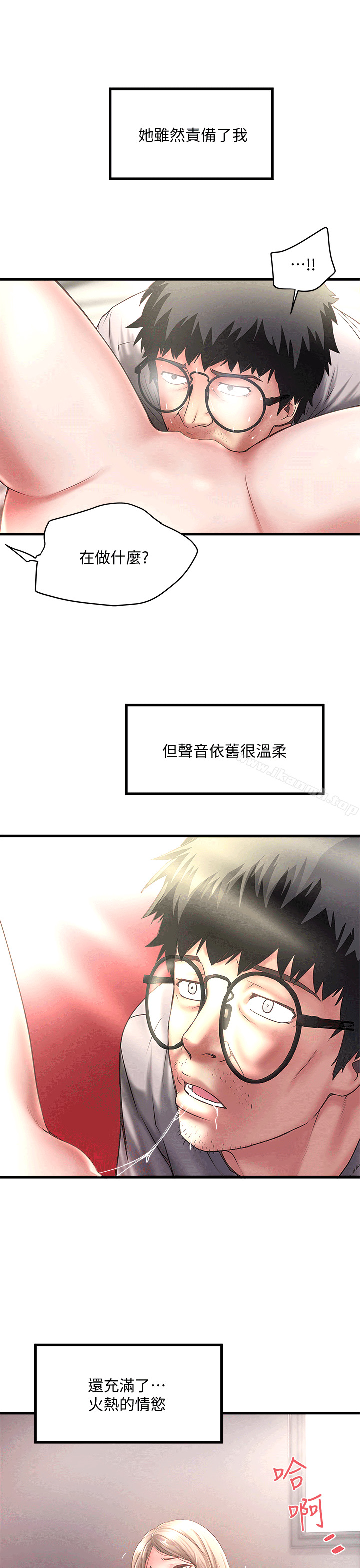 韩国漫画下女,初希韩漫_下女,初希-第22话-自己张开双腿的初希在线免费阅读-韩国漫画-第7张图片