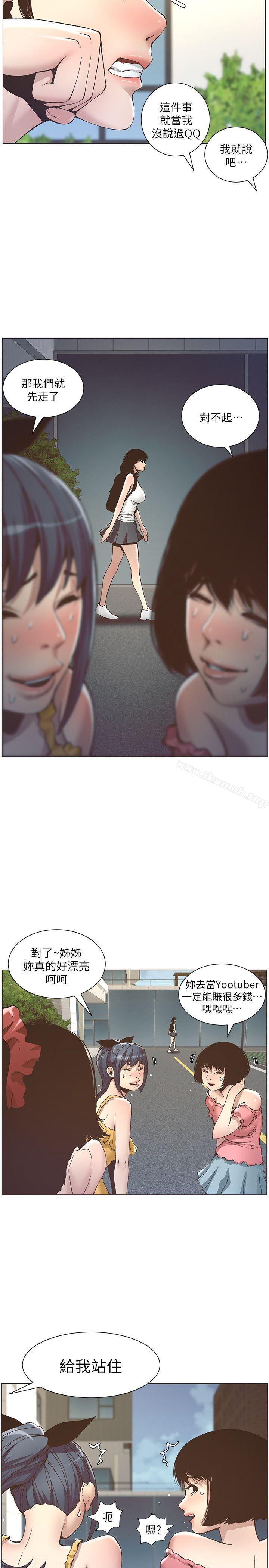 韩国漫画姐妹与继父韩漫_姐妹与继父-第9话-校园女神的嫉妒心在线免费阅读-韩国漫画-第21张图片