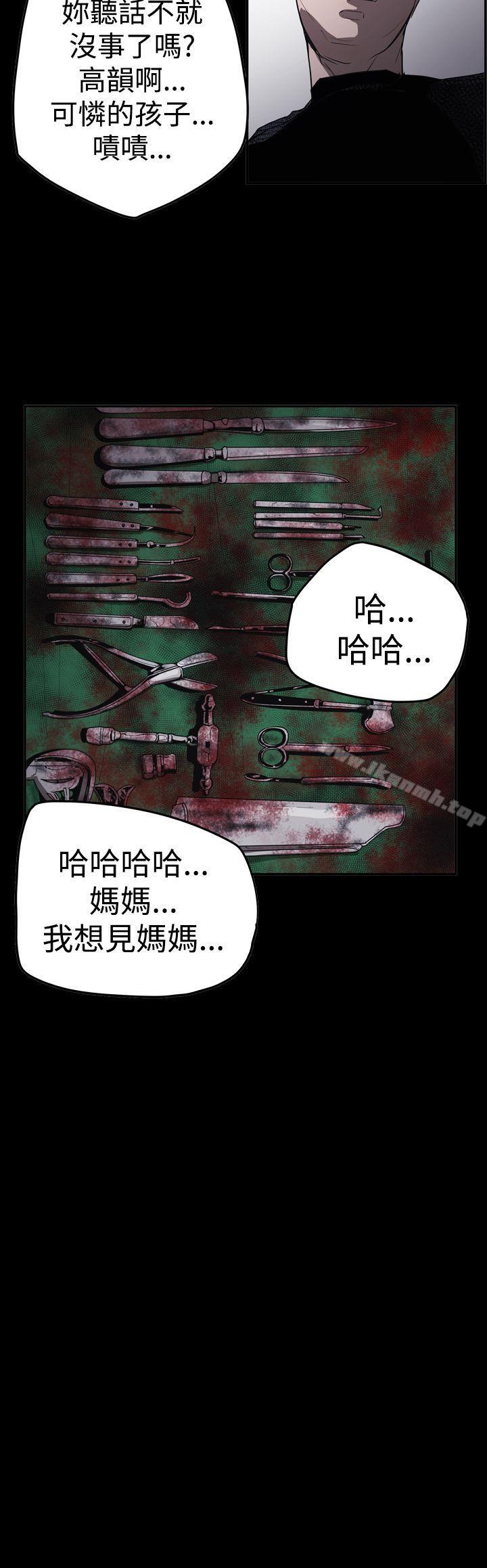 韩国漫画ACE:禁断的诈欺之夜韩漫_ACE:禁断的诈欺之夜-第2季-第31话在线免费阅读-韩国漫画-第19张图片