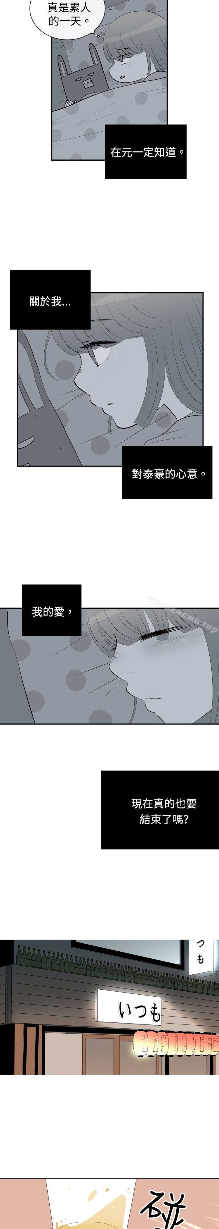 韩国漫画10人10色：初体验韩漫_10人10色：初体验-洪氏---他与她的初恋（下篇）在线免费阅读-韩国漫画-第11张图片