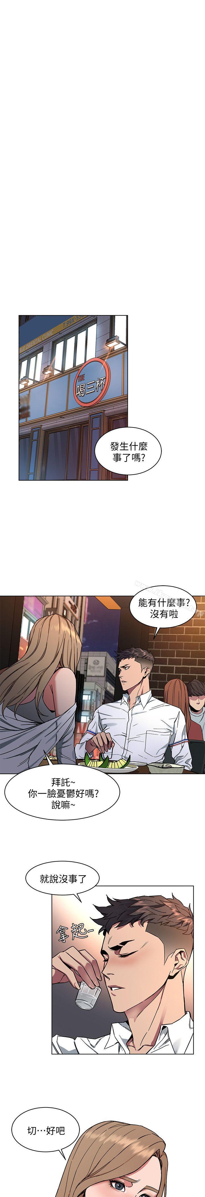 韩国漫画致命游戏韩漫_致命游戏-第8话-警察登门查访在线免费阅读-韩国漫画-第13张图片