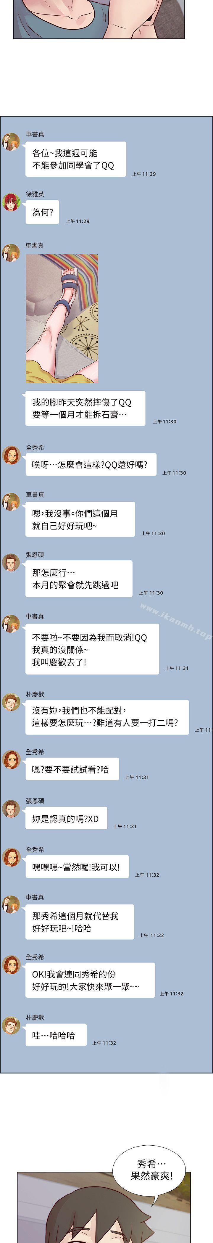 韩国漫画荒淫同学会韩漫_荒淫同学会-第29话-她已经很习惯做那种事了在线免费阅读-韩国漫画-第6张图片