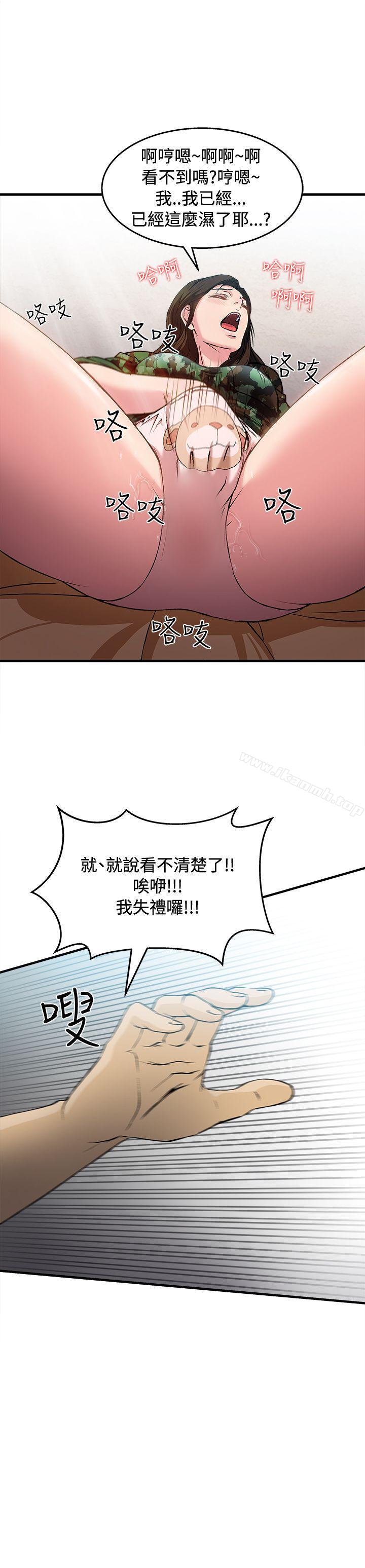 韩国漫画制服的诱惑韩漫_制服的诱惑-军人篇(7)在线免费阅读-韩国漫画-第30张图片