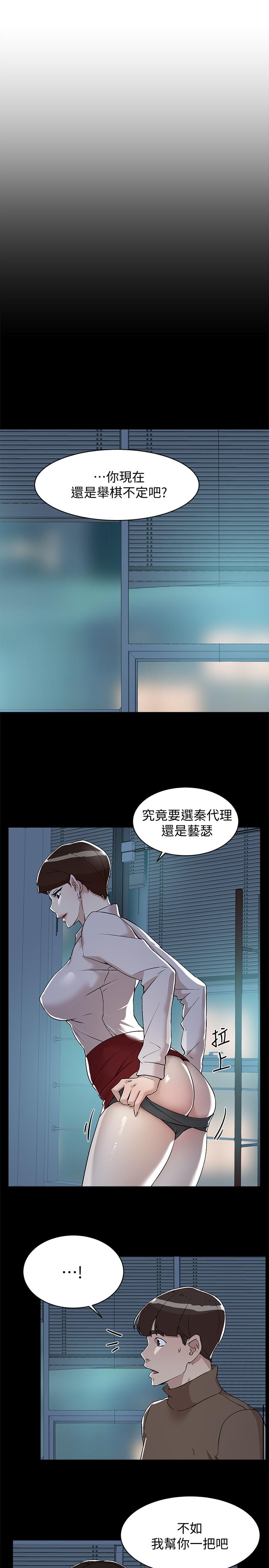 韩国漫画她的高跟鞋(无删减)韩漫_她的高跟鞋(无删减)-第128话-让我彻底满足在线免费阅读-韩国漫画-第13张图片