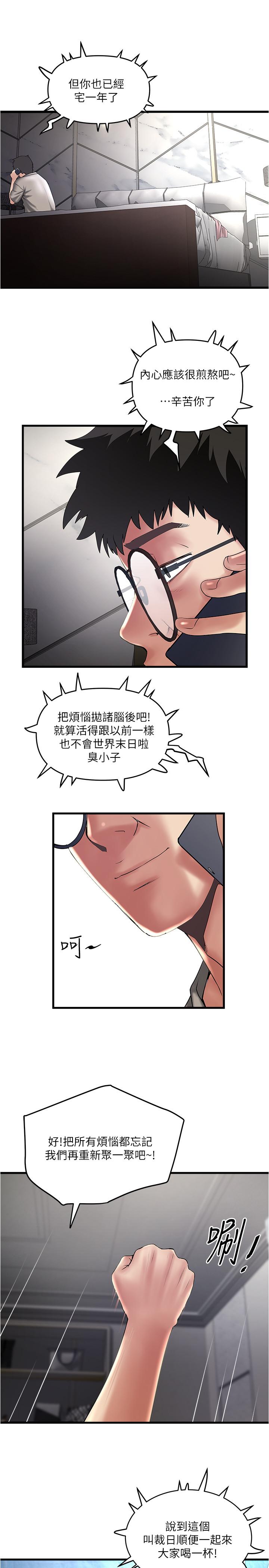 韩国漫画下女,初希韩漫_下女,初希-第66话-我竟然侵犯了睡梦中的老公在线免费阅读-韩国漫画-第26张图片