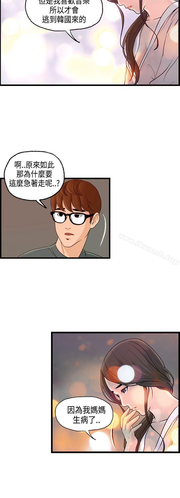 韩国漫画激情分享屋(完结)韩漫_激情分享屋(完结)-第6话在线免费阅读-韩国漫画-第3张图片