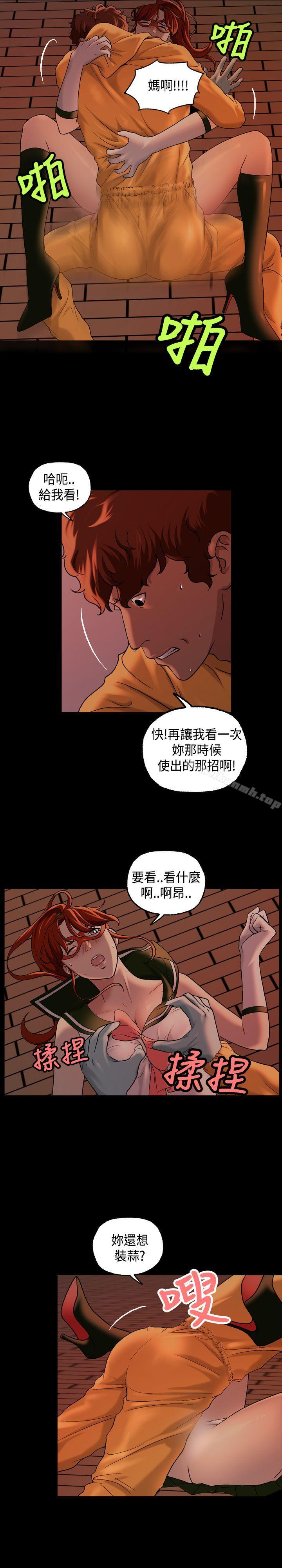 韩国漫画蒙面女王韩漫_蒙面女王-第13话在线免费阅读-韩国漫画-第14张图片