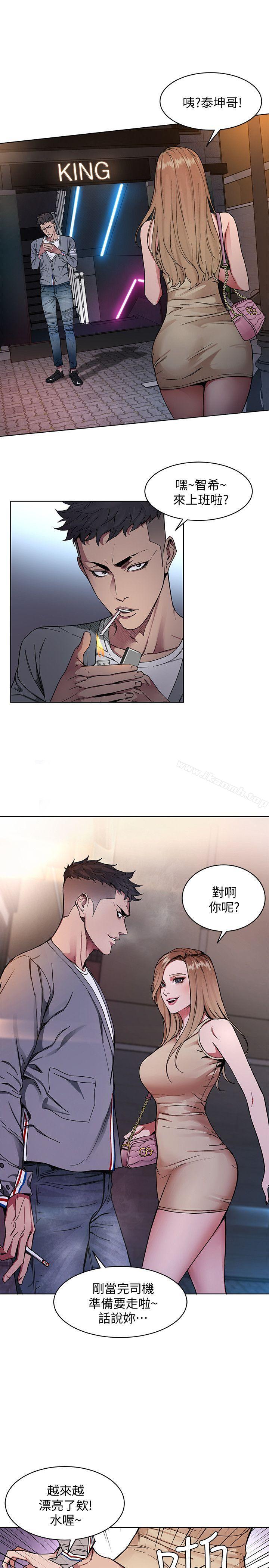 韩国漫画致命游戏韩漫_致命游戏-第1话-500万元的跑腿费在线免费阅读-韩国漫画-第17张图片