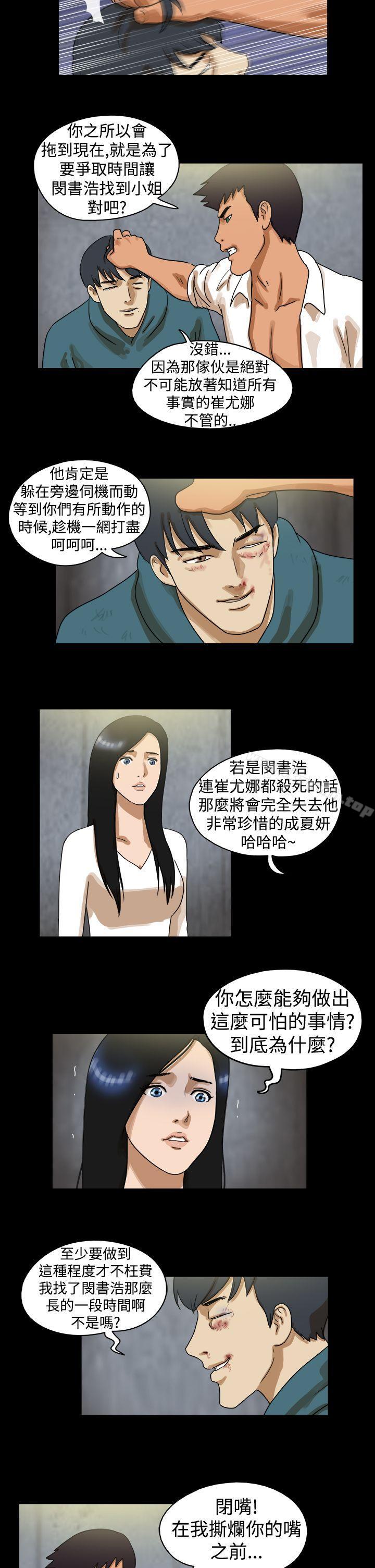 韩国漫画The-Day韩漫_The-Day-第44话在线免费阅读-韩国漫画-第2张图片