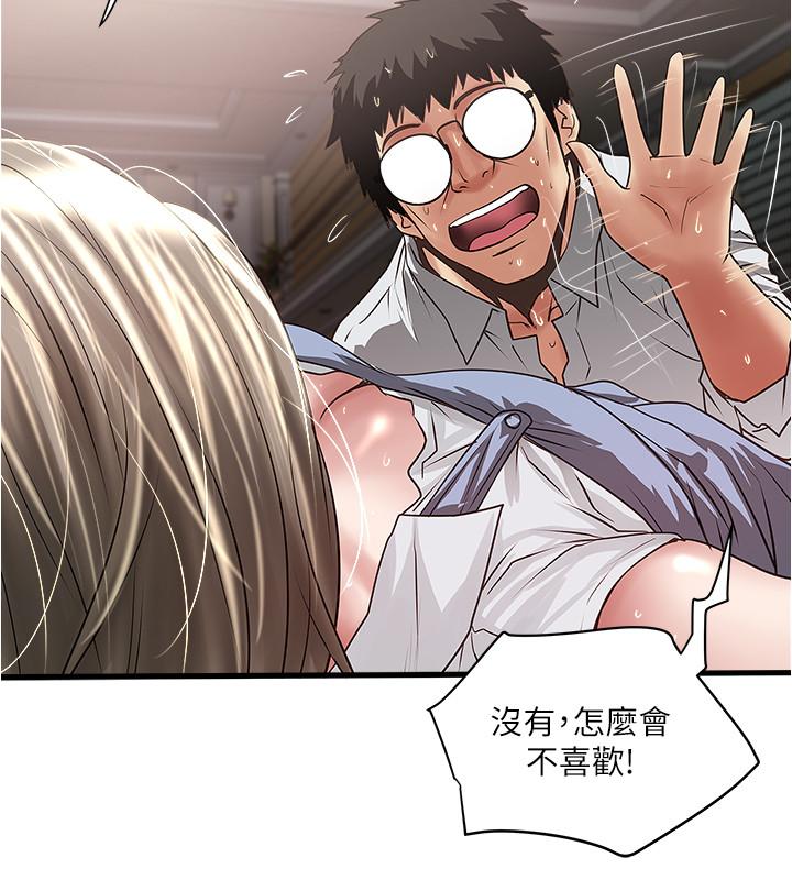 韩国漫画下女,初希韩漫_下女,初希-第81话-这是什么东西在线免费阅读-韩国漫画-第13张图片
