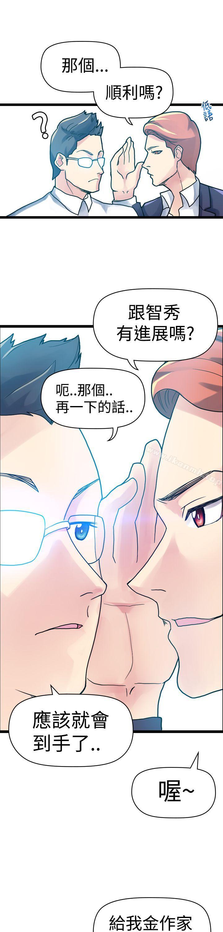 韩国漫画幻想中的她(完结)韩漫_幻想中的她(完结)-第3话在线免费阅读-韩国漫画-第12张图片