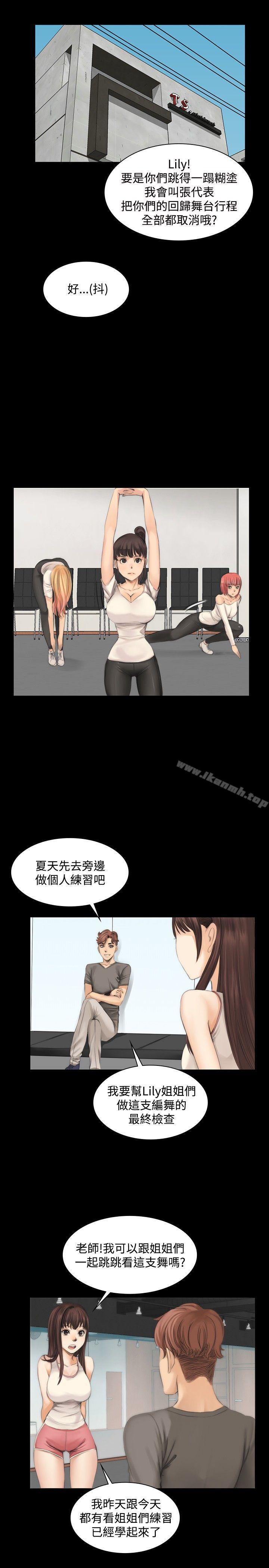 韩国漫画制作人:练习生韩漫_制作人:练习生-第12话在线免费阅读-韩国漫画-第18张图片