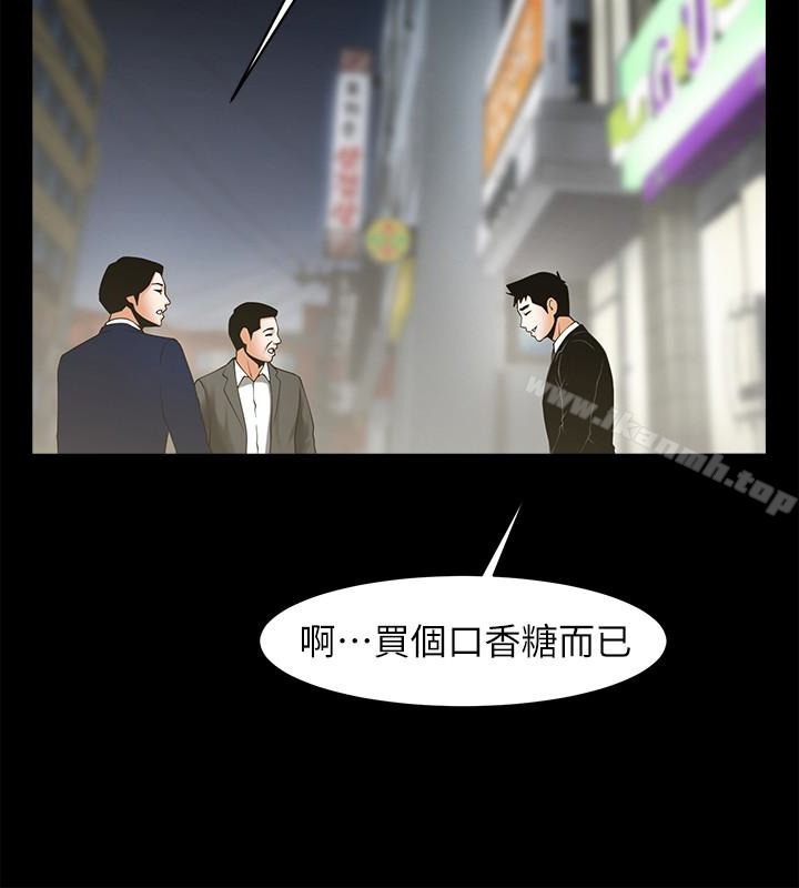 韩国漫画共享情人韩漫_共享情人-最终话-各自选择的结果在线免费阅读-韩国漫画-第14张图片