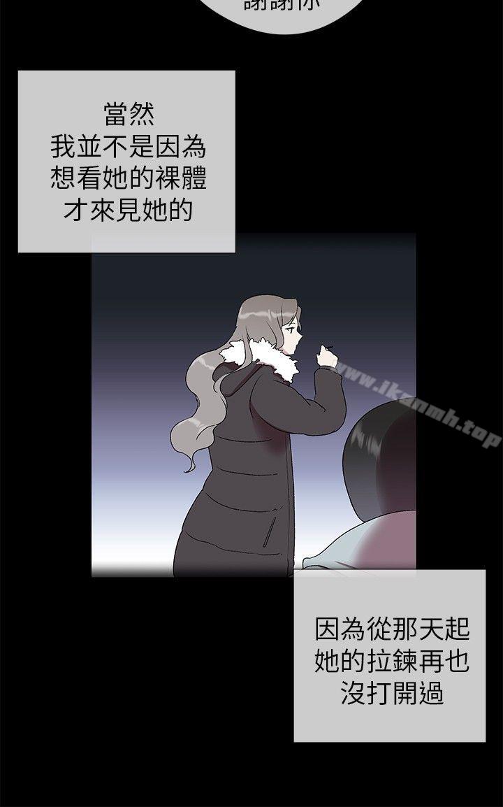 韩国漫画我的秘密砲友韩漫_我的秘密砲友-第2话在线免费阅读-韩国漫画-第26张图片