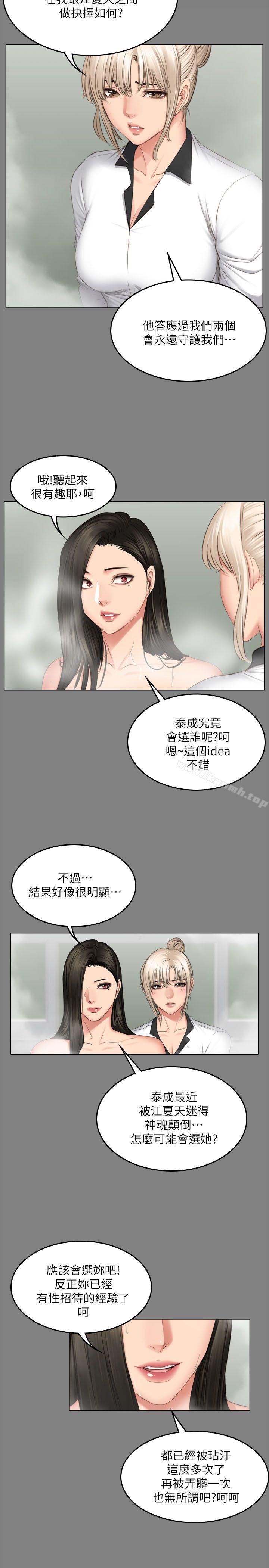 韩国漫画制作人:练习生韩漫_制作人:练习生-第72话---新女王的惩罚在线免费阅读-韩国漫画-第15张图片