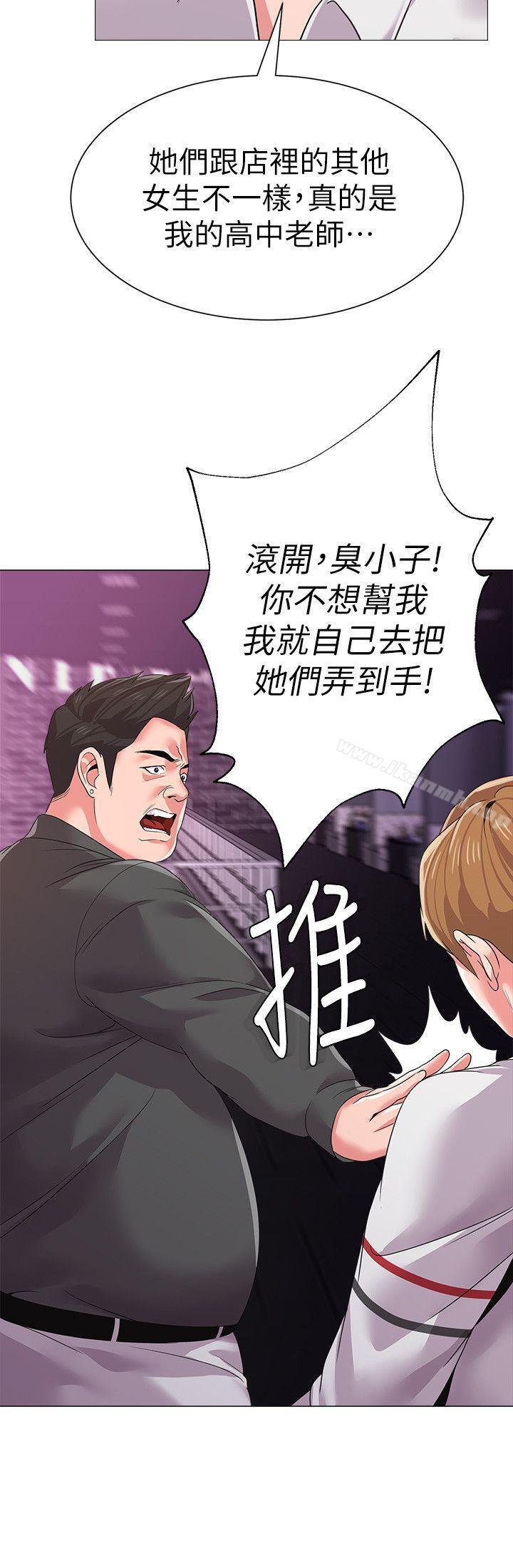 韩国漫画堕落教师韩漫_堕落教师-第16话-我可以上那个老师吗?在线免费阅读-韩国漫画-第41张图片