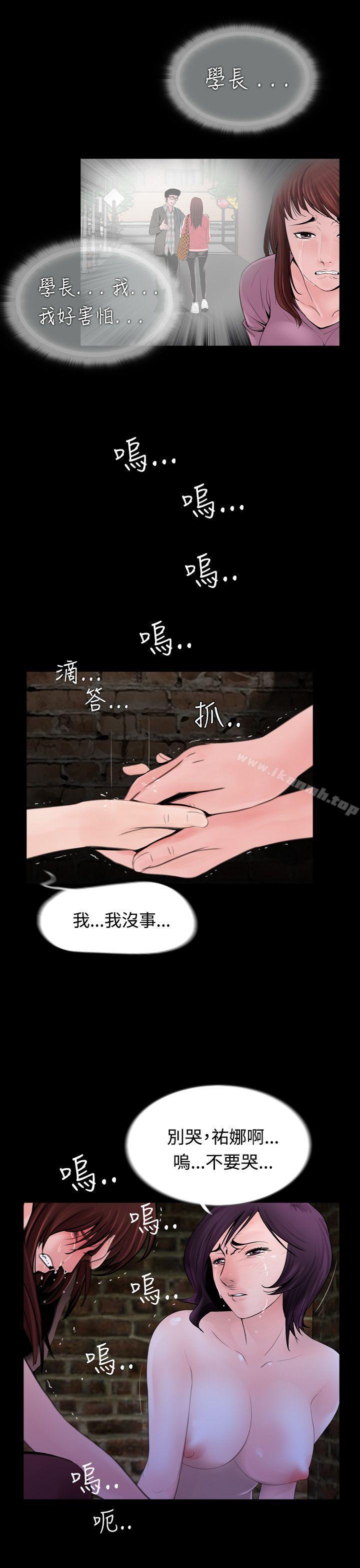 韩国漫画失踪韩漫_失踪-第9话在线免费阅读-韩国漫画-第7张图片