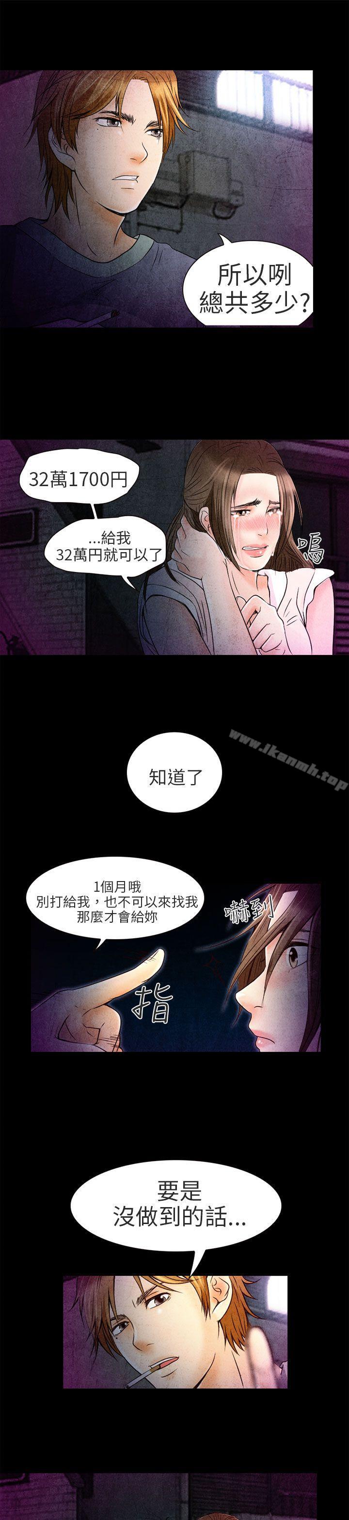 韩国漫画夏美我的爱韩漫_夏美我的爱-第2话在线免费阅读-韩国漫画-第21张图片