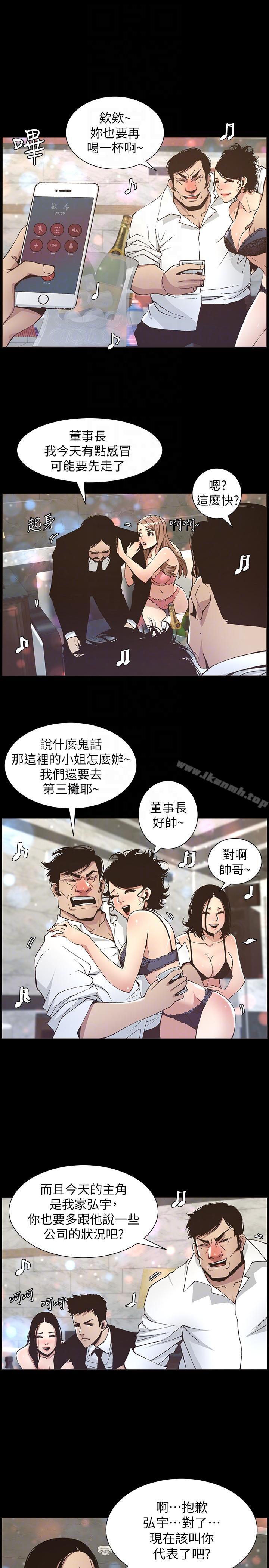 韩国漫画姐妹与继父韩漫_姐妹与继父-第17话-安慰主人的方法在线免费阅读-韩国漫画-第7张图片