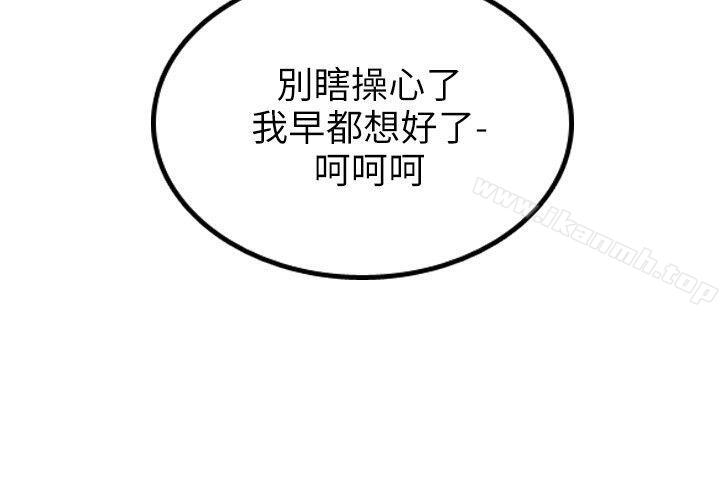 韩国漫画保镳韩漫_保镳-第2话在线免费阅读-韩国漫画-第34张图片