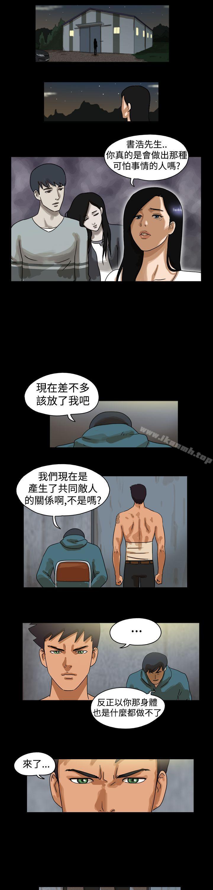 韩国漫画The-Day韩漫_The-Day-第44话在线免费阅读-韩国漫画-第4张图片