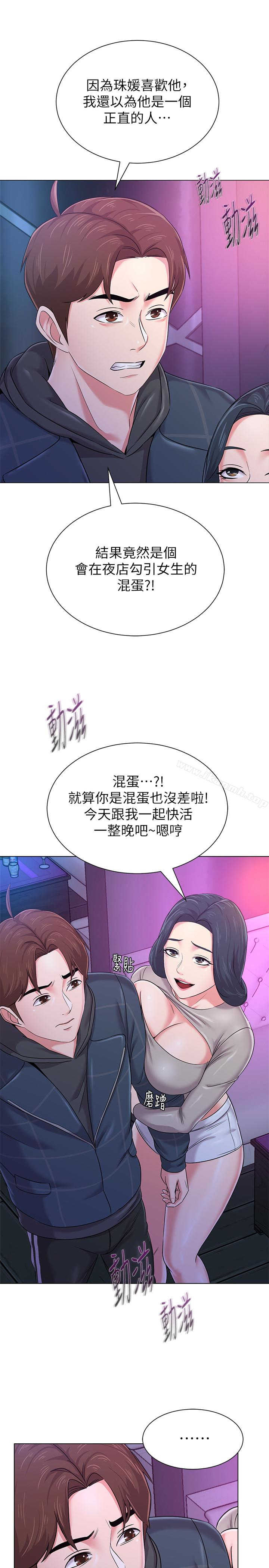 韩国漫画堕落教师韩漫_堕落教师-第45话-夜店里发生的丑事在线免费阅读-韩国漫画-第6张图片