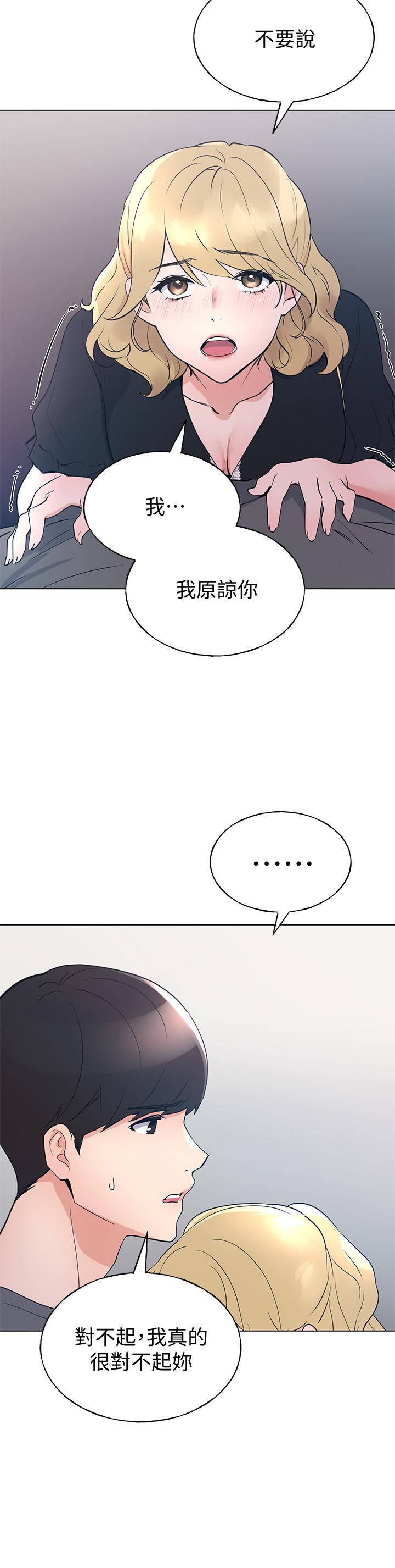 韩国漫画重考生韩漫_重考生-第94话-嘉温学长的危险提议在线免费阅读-韩国漫画-第13张图片