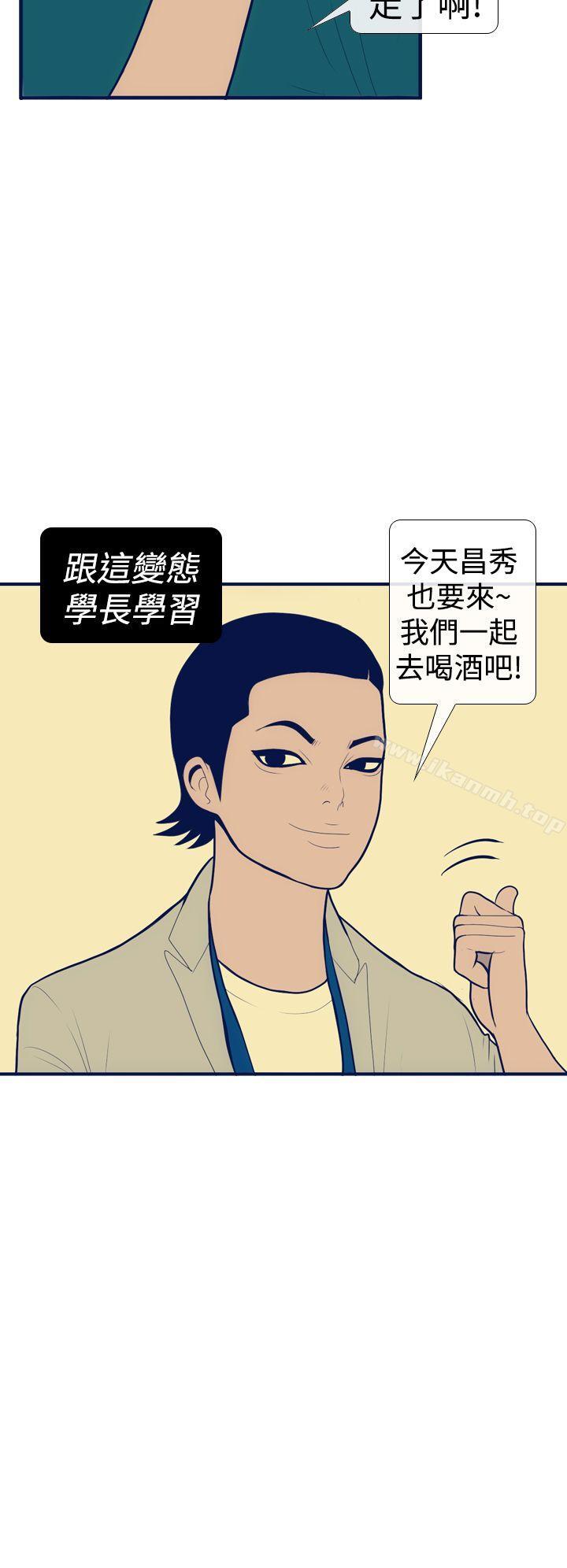 韩国漫画极致性爱宝典韩漫_极致性爱宝典-第12话在线免费阅读-韩国漫画-第6张图片