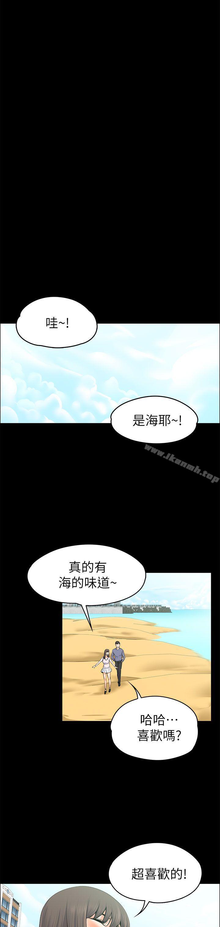 韩国漫画上司的妻子韩漫_上司的妻子-第20话在线免费阅读-韩国漫画-第11张图片