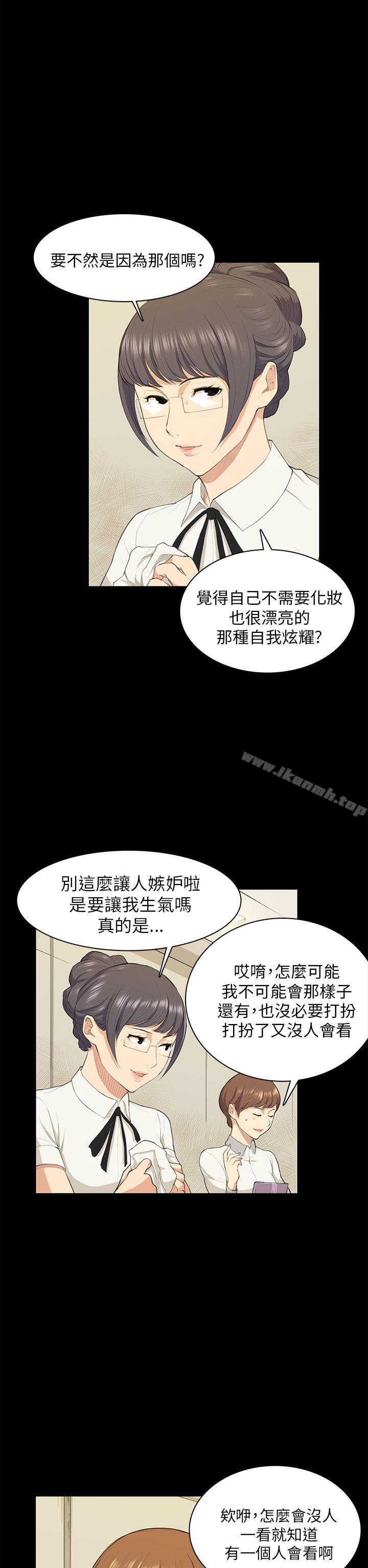 韩国漫画斯德哥尔摩症候群韩漫_斯德哥尔摩症候群-第18话在线免费阅读-韩国漫画-第22张图片