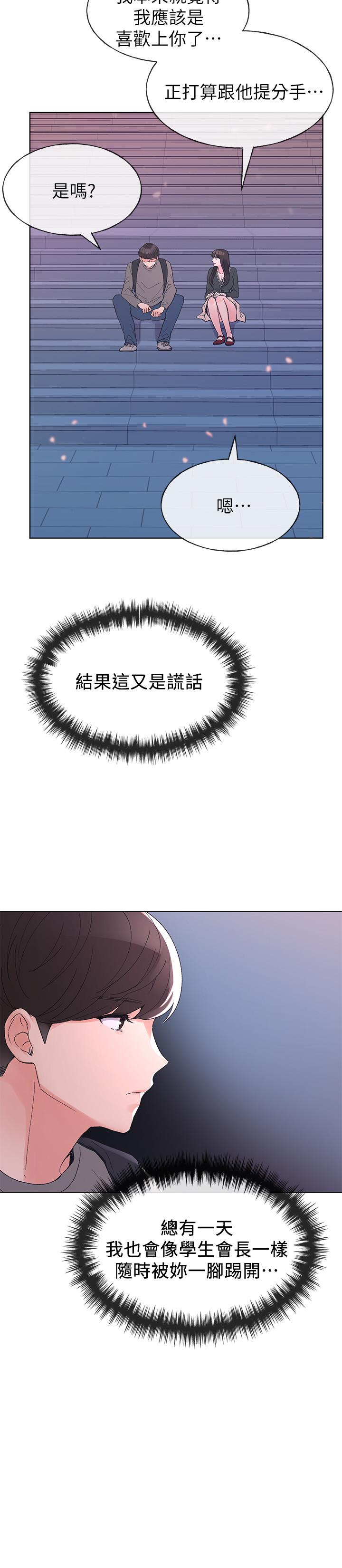 韩国漫画重考生韩漫_重考生-第56话-情侣间的亲密互动在线免费阅读-韩国漫画-第13张图片