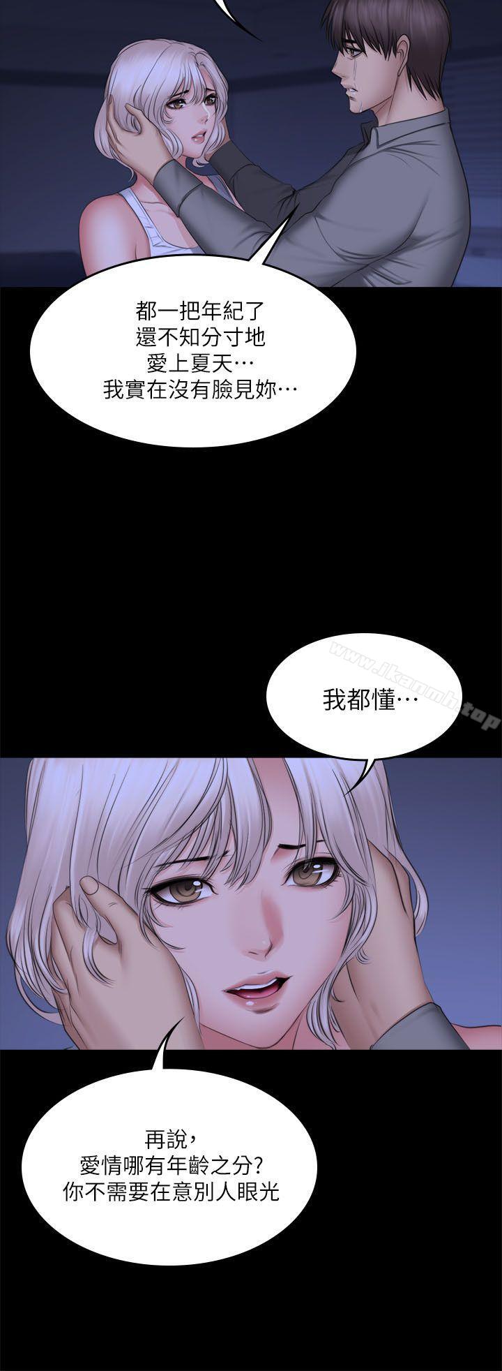 韩国漫画制作人:练习生韩漫_制作人:练习生-第72话---新女王的惩罚在线免费阅读-韩国漫画-第19张图片