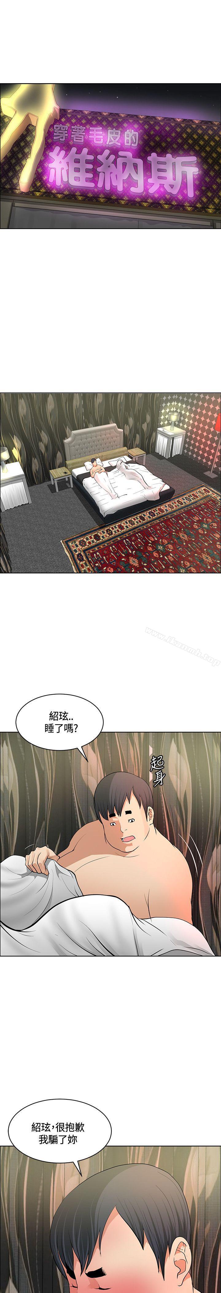 韩国漫画催眠师韩漫_催眠师-第36话在线免费阅读-韩国漫画-第1张图片