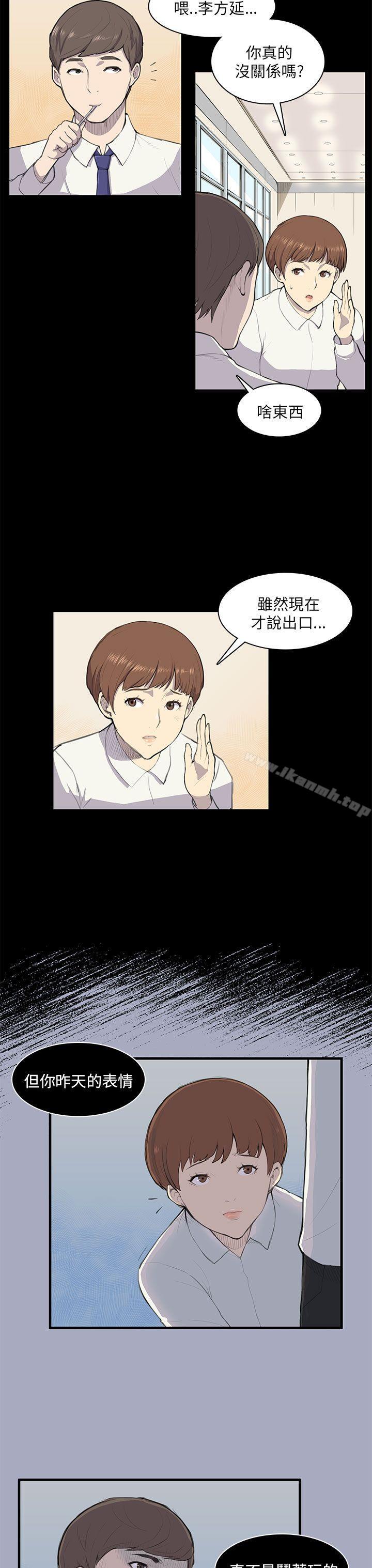 韩国漫画斯德哥尔摩症候群韩漫_斯德哥尔摩症候群-第9话在线免费阅读-韩国漫画-第14张图片