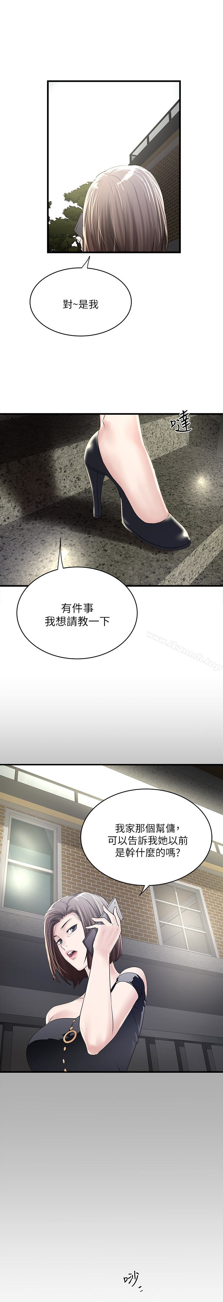 韩国漫画下女,初希韩漫_下女,初希-第46话-初希充满弹性的肉体在线免费阅读-韩国漫画-第2张图片